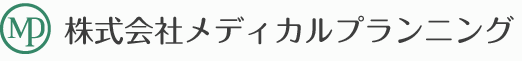 株式会社メディカルプランニング